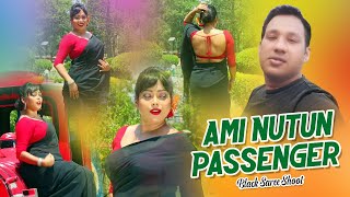 Black Saree Shoot  Ami Nutun Passenger  Shiva Music Amar Bangla [upl. by Zinck]