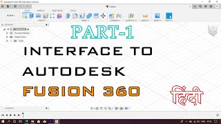 IntroductionInterface to Autodesk Fusion 360  Tutorial 1  Hindi [upl. by Bates]