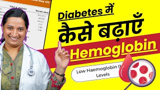 Diabetes Patients Hemoglobin Kaise Badhaye Low Hb in Sugar [upl. by Almeeta547]