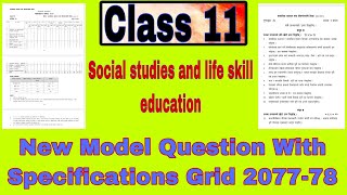 Class 11  Social studies and life skill education New Model Question With Specifications Grid 2077 [upl. by Eniamzaj]