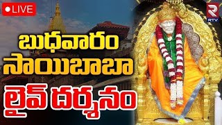 షిరిడి సాయి దర్శనం🔴LIVE  Shirdi Sai Baba Darshan Live From Shirdi  Shirdi Live  RTV [upl. by Eberto]