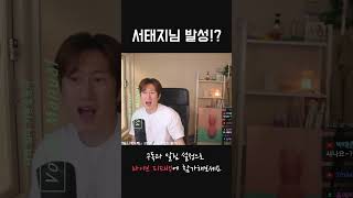 서태지 발성 서태지 서태지와아이들 발성 [upl. by Esiom]