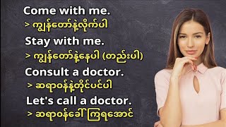 English speaking practice for beginners  Short english speaking လေ့လာသင့်သည့် စကားပြောများ [upl. by Nodnalb]