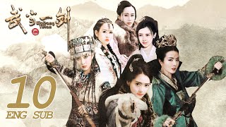 《武當一劍 Wudang Sword》EP10 ENG SUB  古裝武俠  KUKAN Drama [upl. by Reste]