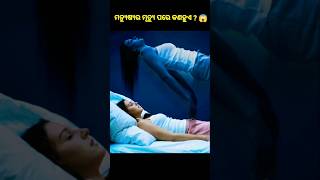 ମନ୍ୟୁଷ୍ୟର ମୃତ୍ୟୁ ପରେ କଣହୁଏ  😱 afterdeath death mrutyukebad om bhagabatgita gitagyan [upl. by Yelrihs216]