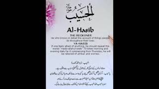 Benefits of Ya Haseeb from Quranic Wazaif [upl. by Cairistiona]