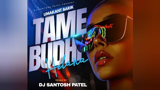 TameBudhiHelanaUmakantBarikSambalpuriMaslaMixDjSantoshPatel [upl. by Bambi]