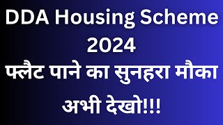 DDA Housing Scheme 2024 I DDA Housing Scheme 2024 Apply Online [upl. by Alyacim]