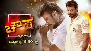 Saturdays Blockbuster  Chowka  2 PM  Udaya TV  D Boss  Prajwal Devaraj  Deepa Sannidhi [upl. by Yttap]