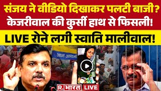 Swati Maliwal का Video Leak संजय ने किया Exposed  BJP Protest  Breaking  AAP [upl. by Proudlove]