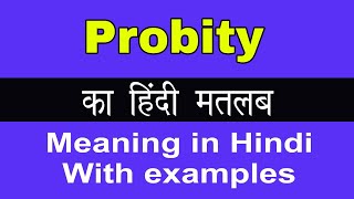 Probity Meaning in HindiProbity का अर्थ या मतलब क्या होता है [upl. by Ahsaten]