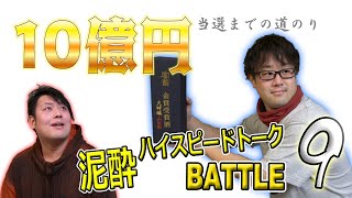 【超おすすめ日本酒】清酒まつり2023で見つけたストーカーに心を盗まれました【京都伏見】【富翁】sake ricewine おつまみ [upl. by Black]