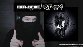 SALUKI – BOLSHIE KURTKI реакция daulet64 [upl. by Yedorb273]