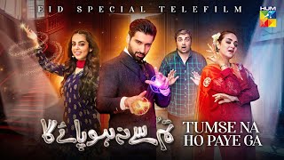 𝐓𝐮𝐦 𝐒𝐞 𝐍𝐚 𝐇𝐨 𝐏𝐚𝐲𝐞 𝐆𝐚  Eid Special TeleFilm  17th June 2024  Muneeb But amp Nadia Khan  HUM TV [upl. by Kolk115]