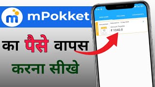 Mpokket Loan Repayment Kaise Kare  How to PAY Mpoket Loan EMI  Mpokket Loan Repayment Kaise Kare [upl. by Trovillion]