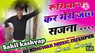 RusyaNaKarMeriJaanSajnaDjSongInstagramViralSongDholkiMixDjSong DJKingwarmusicfatehpur [upl. by Nannah]