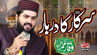 Sarkar Ka Darbar Nahi Dekh Rahe Kiya  Manqabat Hazrat Abu Bakar Siddiq  Waqar Umar Dangraj [upl. by Santini602]