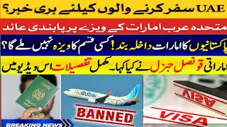 Why Pakistanis Are Banned from UAE Due to Their Social Behavior The Shocking Truthquot [upl. by Eentirb]