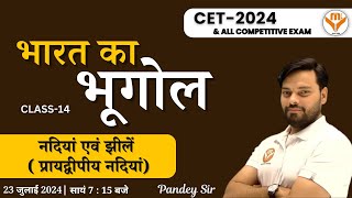 नदियां एवं झीलें  प्रायद्वीपीय नदियां  भारत का भूगोल  By Chakradhar Pandey sir  CLASS14 [upl. by Esilanna]