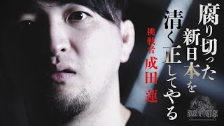 Ren Narita talks challenging Jon Moxley at Dontaku [upl. by Lucilla]