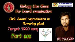 Sexual reproduction in flowering plant VVI mcq of biology part 2  By PKY SIR [upl. by Wittenburg671]