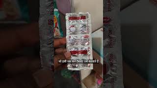 Ethamsylate 500mg tablet use in Hindi Bleeding को रोकने में मदद करें doctor viral trending use [upl. by Katherina]