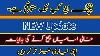 NEW Update About KPK Teaching Advertisement  KPK New Teaching Jobs 2024  Expected Month [upl. by Ehgit243]