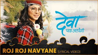 Roj Roj Navyane Lyrical Video  Deva Ek Atrangee  Ankush Chaudhari Tejaswini Pandit [upl. by Shivers465]