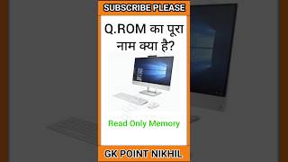 ROM ka pura naam kya hai 🤔 gk gkcomputer gkinhindi gkquestion gkshorts shorts shortvideo [upl. by Nilad]