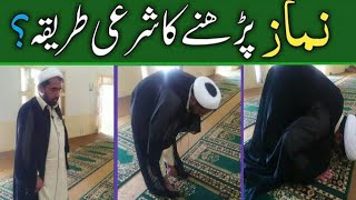 Namaz E Fajr  Namaz E Fajr Ka Tarika  Shia Namaz E Fajr Practically  Namaz e JAffria ka tariqa [upl. by Rosol]