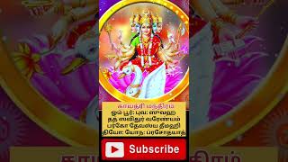 gayathri mantra  daily chant  altoship shorts [upl. by Oniuqa]