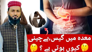 Gas meda pait pholna ka GhareluIlaj Home Remedies for Flatulence and Gas turble [upl. by Hsemin]