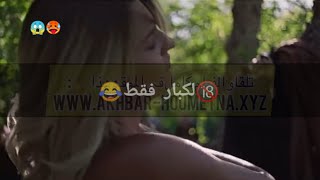 ممثلة تونسيا قدير تعمل في دوش في غابة 🥵😂🔞 [upl. by Woods]