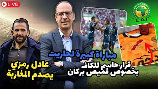 الرجاء الرياضي يحقق فوزا مهما  لقب جديد لياسين بونو و عدلي و مصير مجهول لاوناحي  اكرد و داري [upl. by Arramas475]