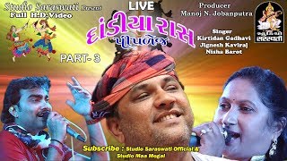 KIRTIDAN GADHVI JIGNESH KAVIRAJ amp NISHA BAROT  પીપળેજ લાઈવ દાંડિયા રાસ ભાગ 6  FULL HD VIDEO [upl. by Leoj871]