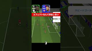 最後º∀º イーフト efootball イーフットボール2025 efootball2025 イーフットボール [upl. by Lebatsirc416]