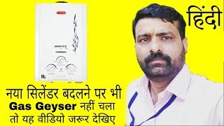 Gas Geyser Not Running After Cylinder Change In Hindi [upl. by Kev]