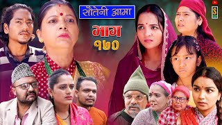 Sauteni Aama  सौतेनी आमा  Episode 170  Social Serial November 07  2024 [upl. by Kared]