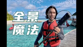 Brandon Li首次揭秘！360° 全景的神奇原理竟是这样？ [upl. by Fugazy]