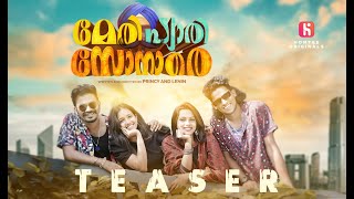 MERI PYARI SONARE OFFICIAL TEASER  PARVATHY DAS  ANAS HANEEF  ABHIRAMI VISHNU  LENIN JOHNY [upl. by Narcis727]