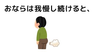 【雑学は人生】思わずへぇーと言いたくなる雑学 その11 [upl. by Sillsby]