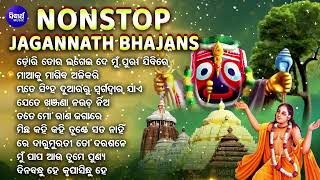 Non Stop Jagannath Bhajan  Odia Bhajan Hits  Collection Audio Jukebox  Best Jagannath Bhajan [upl. by Meesak739]