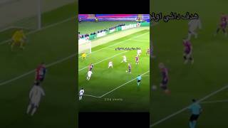 برشلونة ضد بريست الفرنسي ❤️ برشلونه برشلونه دوريابطالاوروبا شورت [upl. by Zetram]