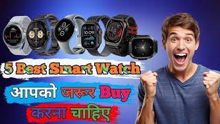 Top 5 Best Smartwatches in India for 2024 Upgrade Your Lifestyle with Style and Functionality [upl. by Cairistiona]