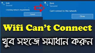 Wifi Cant Connect to network এই সমস্যার খুব সহজ সমাধান  Dont Throw USB WIFI Dongle [upl. by Atiuqihs]