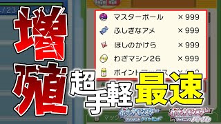 【BDSP】超お手軽最速増殖方法とコツ。フリーズさせないメニューバグが最強すぎて効率改善が捗る【ポケモンダイパリメイク実況】 [upl. by Ramsay]