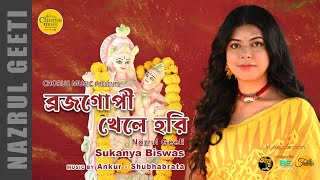 Brajo Gopi Khele Hori  ব্রজ গোপী খেলে হোরি  Nazrul Geeti  Bengali Holi Songs  Chorus Music [upl. by Lomaj]