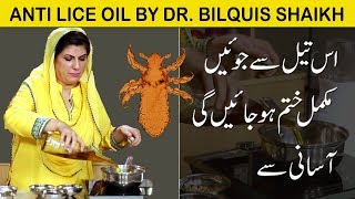 Best Anti Lice Treatment by Dr Bilquis Shaikh  Head Lice Oil at Home [upl. by Kerwinn]