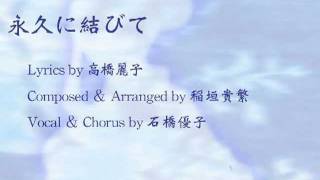 Ar Tonelico 2 永久に結びてEternally Bonded with lyrics [upl. by Elimaj333]