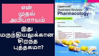 Lippincott Illustrated Reviews Pharmacology [upl. by Stallworth]